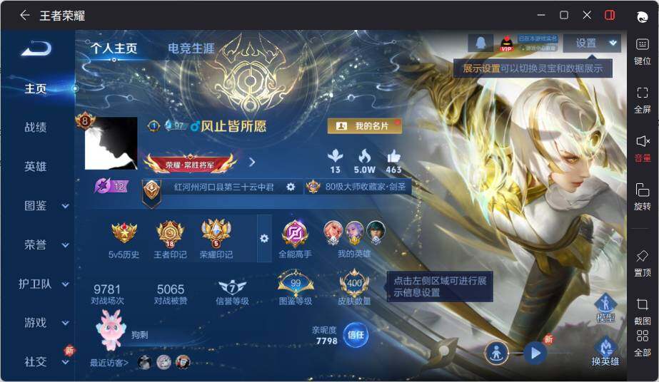 WZCMW464510王者荣耀账号详情图10