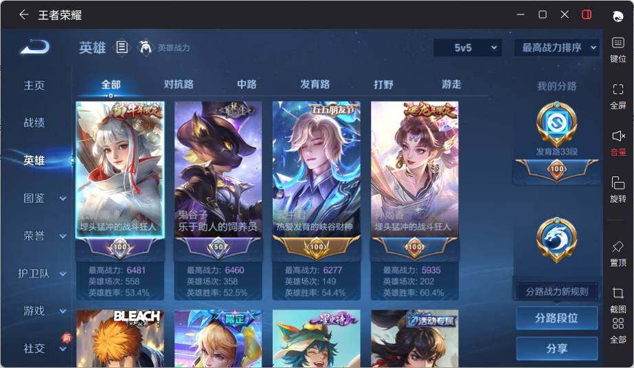 WZCMW464510王者荣耀账号详情图11