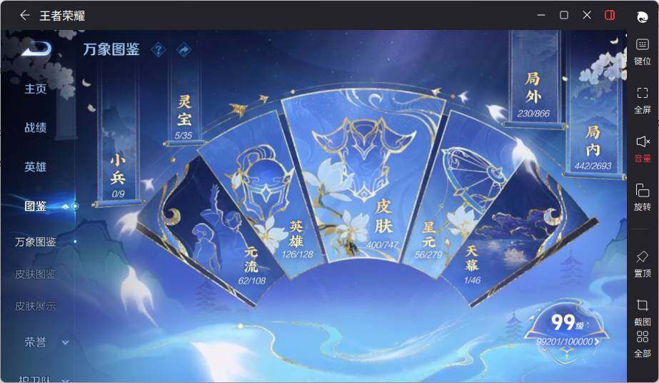 WZCMW464510王者荣耀账号详情图12