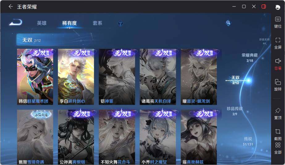 WZCMW464510王者荣耀账号详情图15