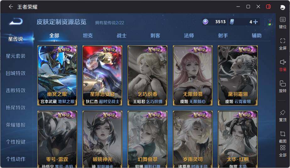 WZCMW464510王者荣耀账号详情图19