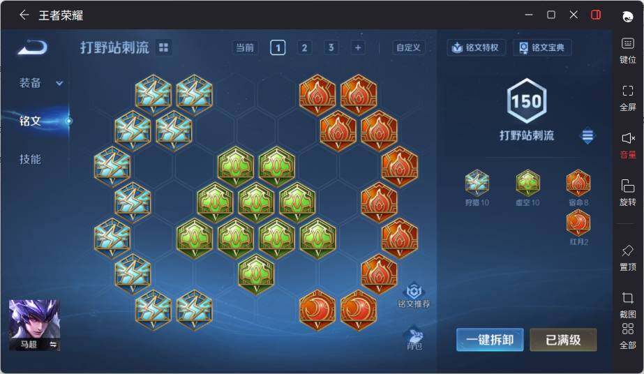 WZCMW464510王者荣耀账号详情图20