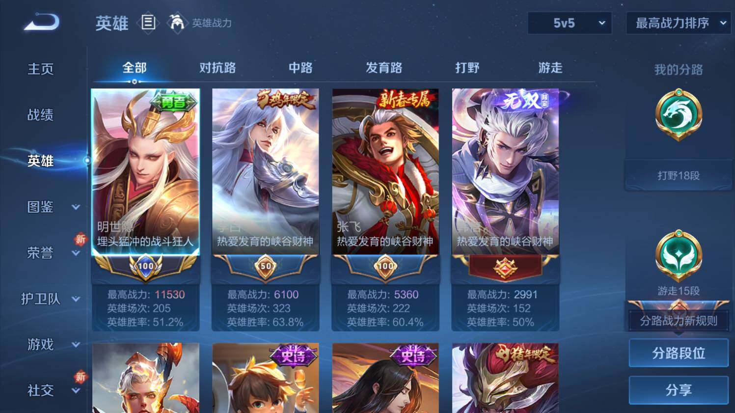 WZ033476903王者荣耀账号详情图11 WZ033476903王者荣耀账号详情图11