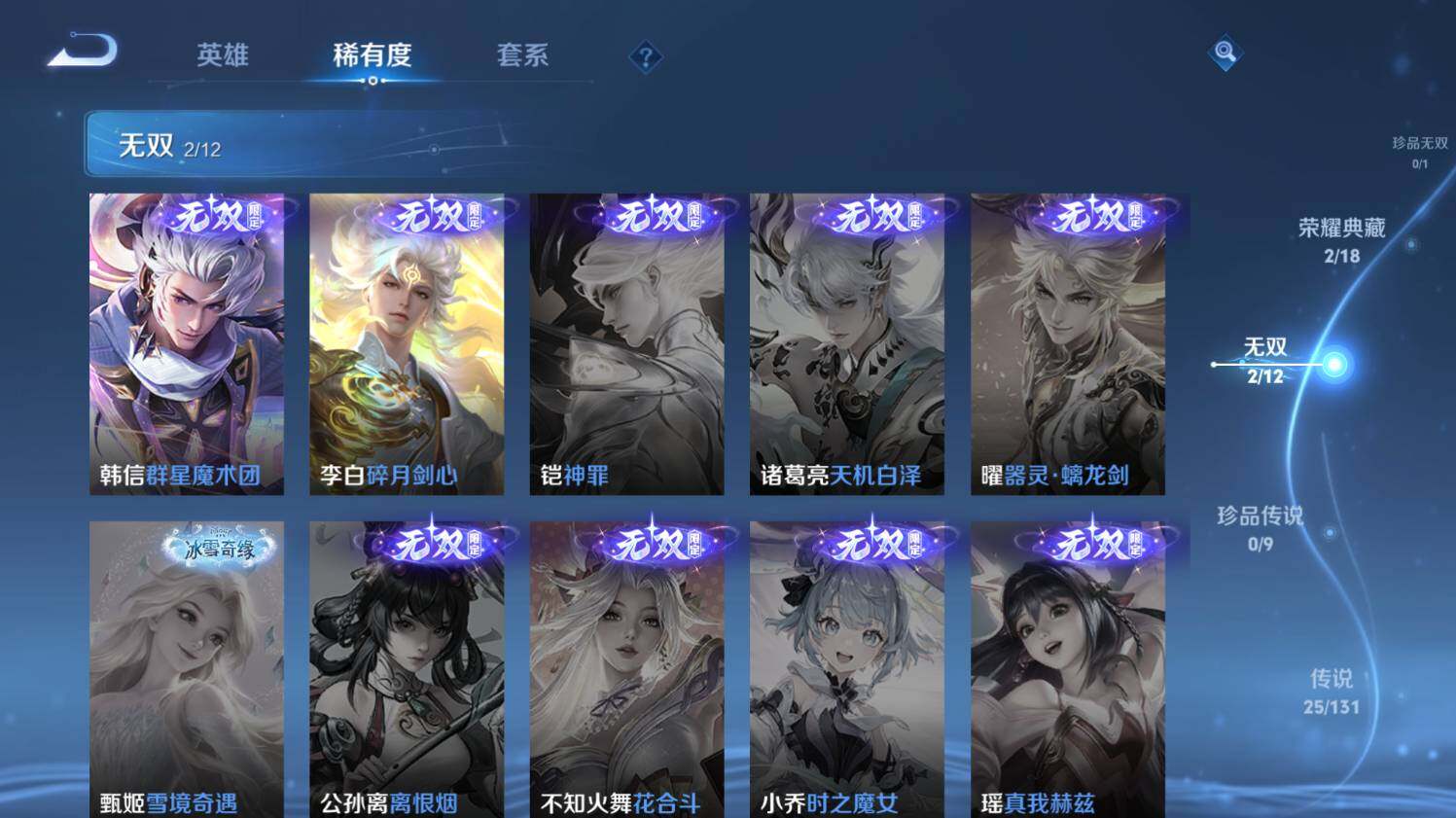 WZ033476903王者荣耀账号详情图15 WZ033476903王者荣耀账号详情图15