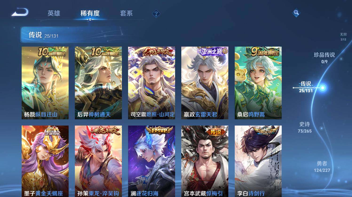 WZ033476903王者荣耀账号详情图16 WZ033476903王者荣耀账号详情图16