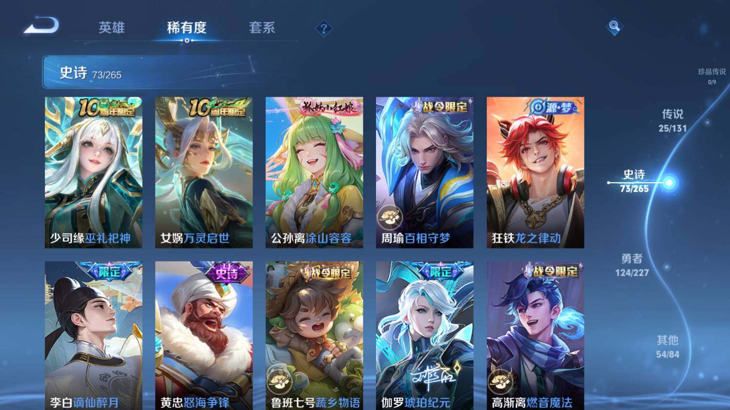 WZ033476903王者荣耀账号详情图17 WZ033476903王者荣耀账号详情图17