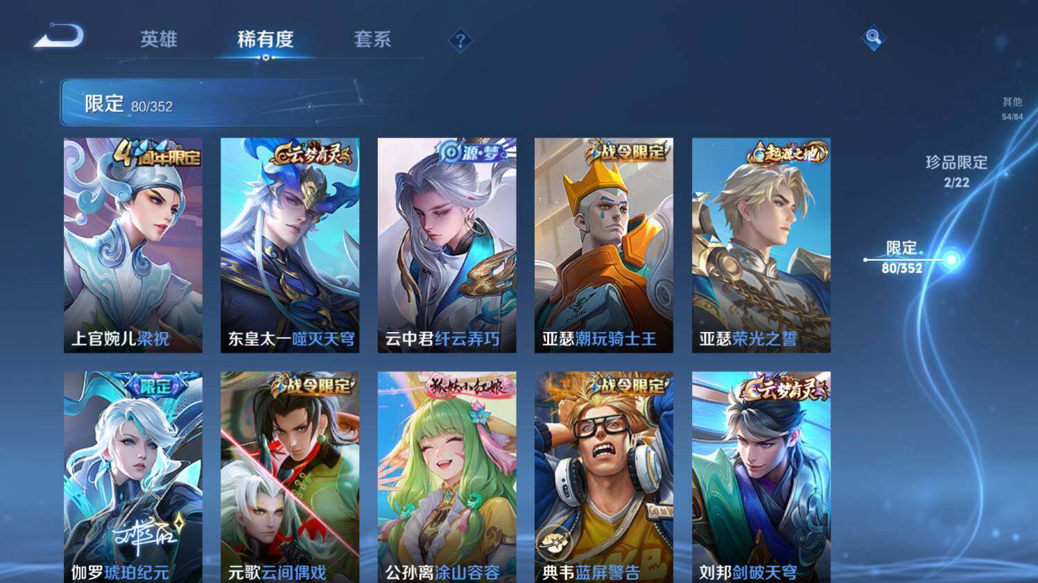 WZ033476903王者荣耀账号详情图18 WZ033476903王者荣耀账号详情图18