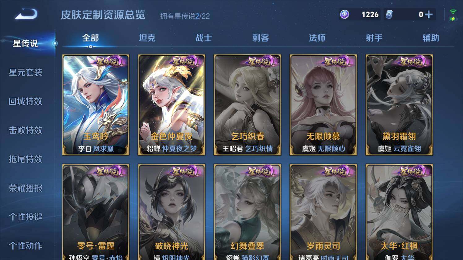 WZ033476903王者荣耀账号详情图21 WZ033476903王者荣耀账号详情图21