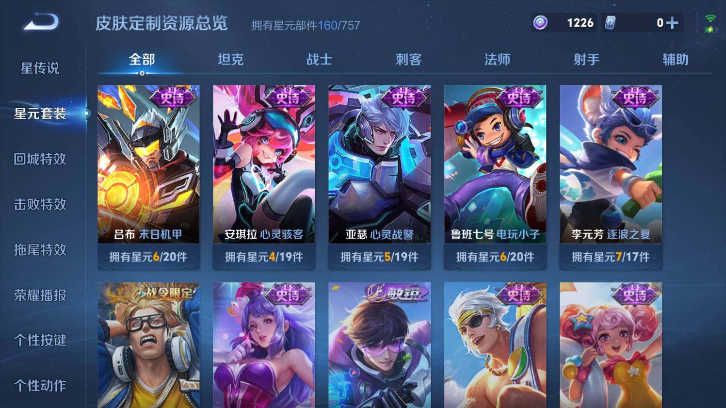 WZ033476903王者荣耀账号详情图22 WZ033476903王者荣耀账号详情图22