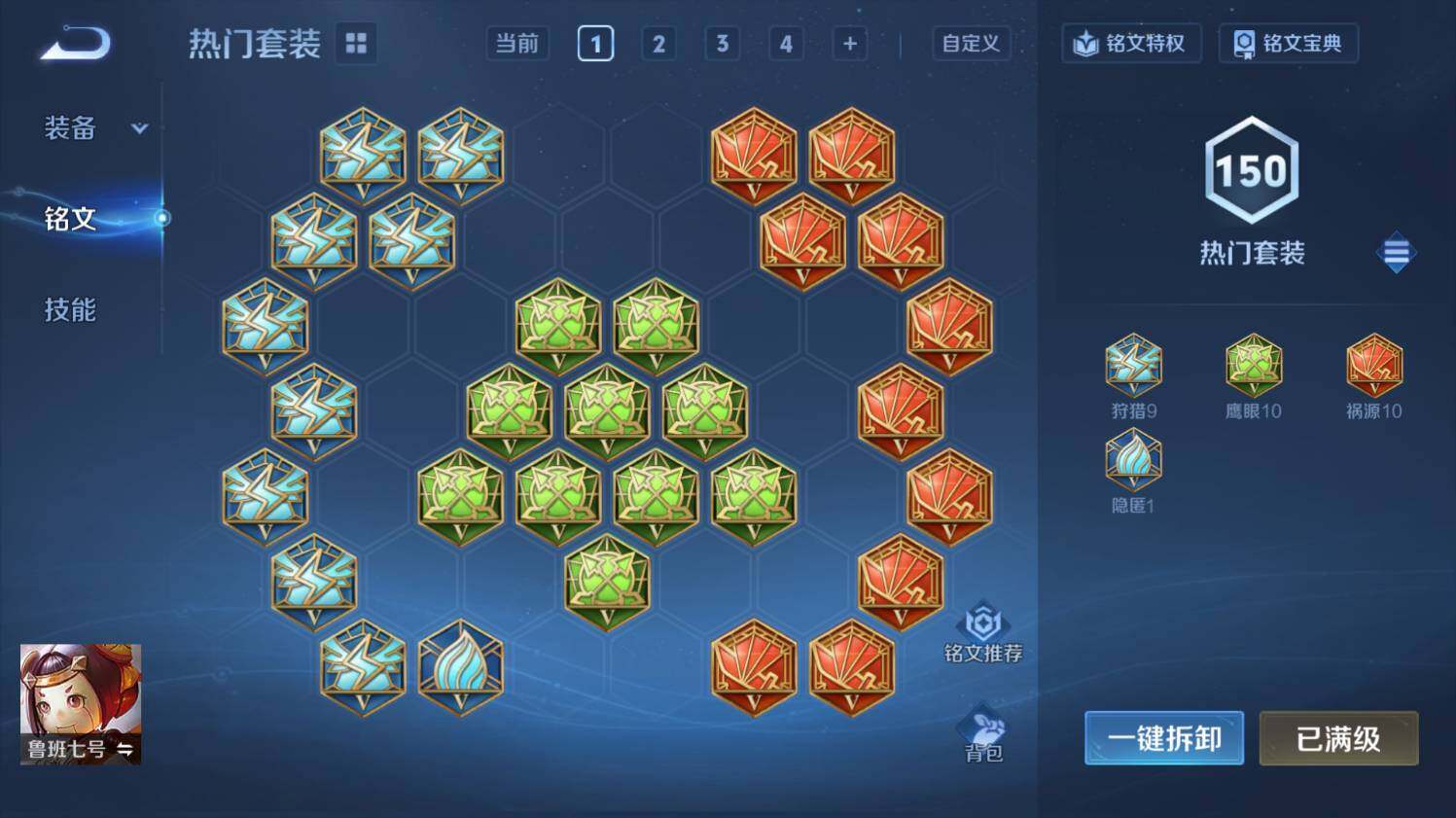 WZ033476903王者荣耀账号详情图24 WZ033476903王者荣耀账号详情图24