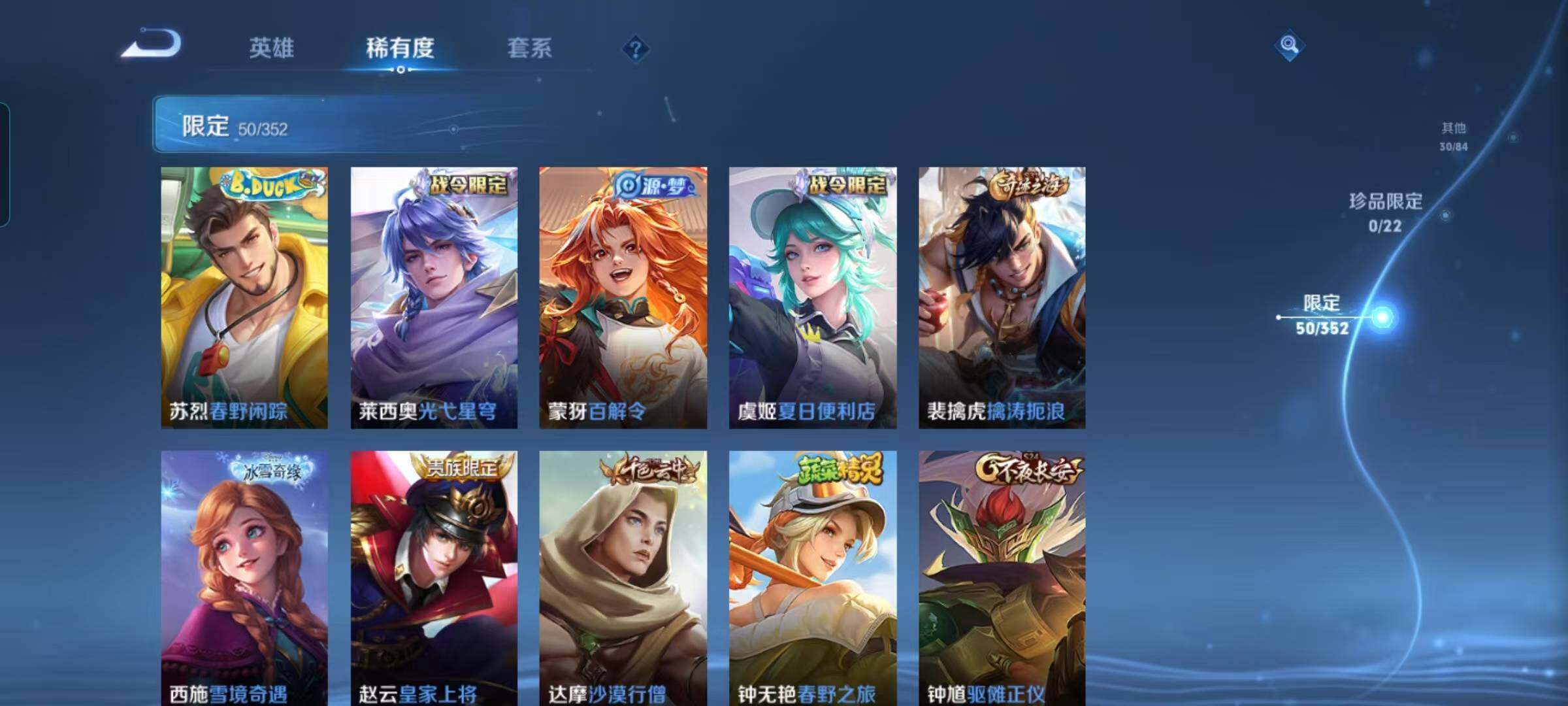 WZEY3477591王者荣耀账号详情图13