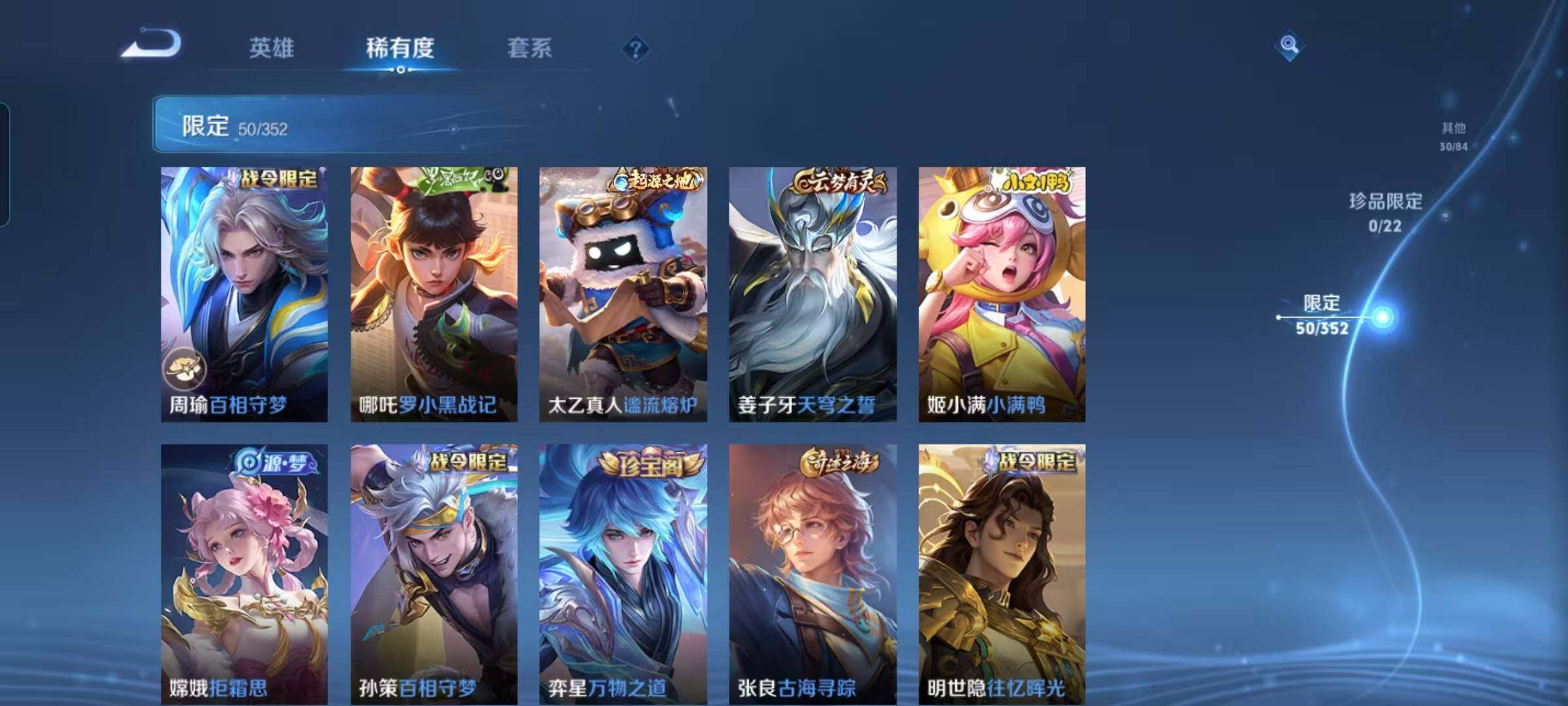 WZEY3477591王者荣耀账号详情图15