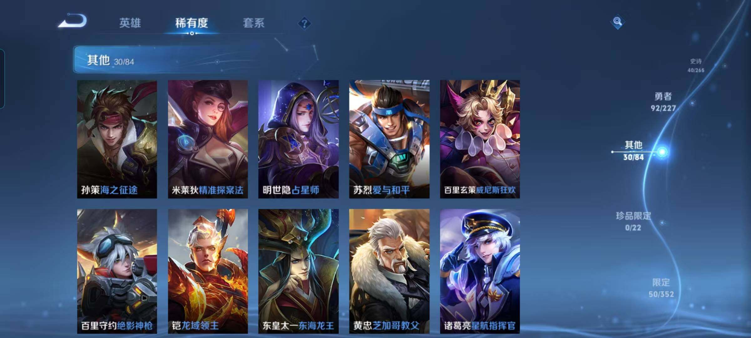 WZEY3477591王者荣耀账号详情图18