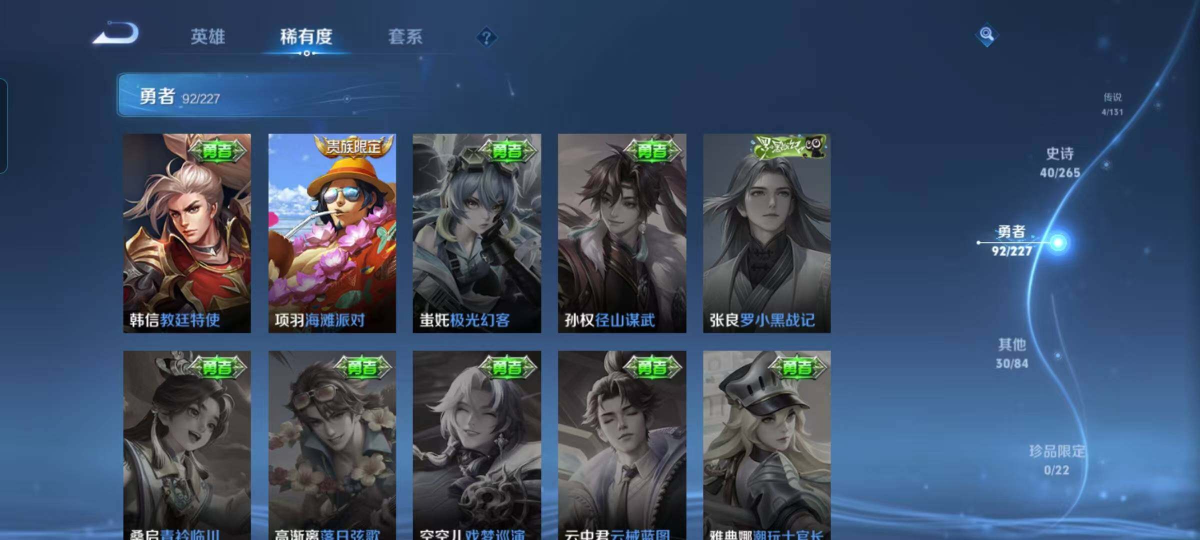 WZEY3477591王者荣耀账号详情图20