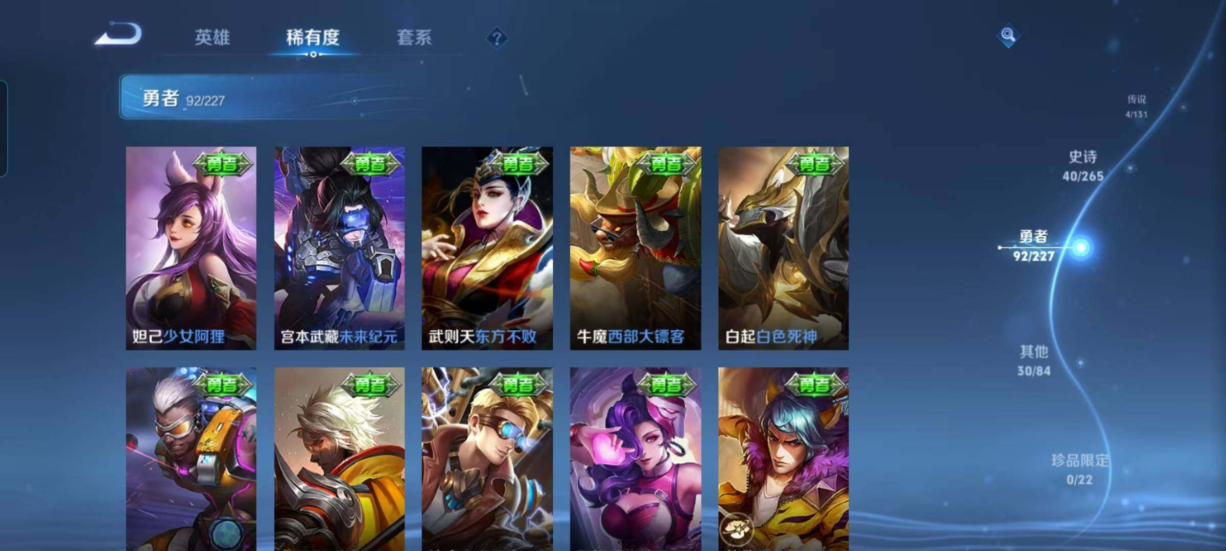 WZEY3477591王者荣耀账号详情图21