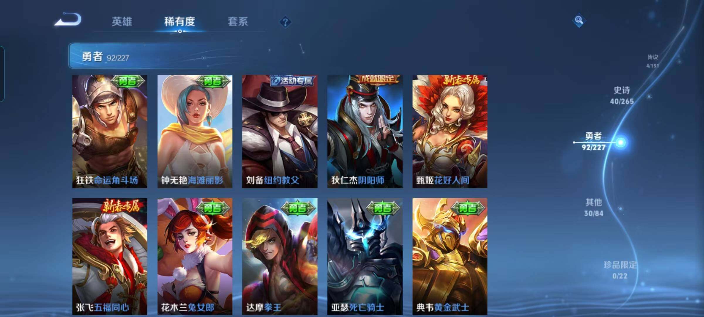 WZEY3477591王者荣耀账号详情图22