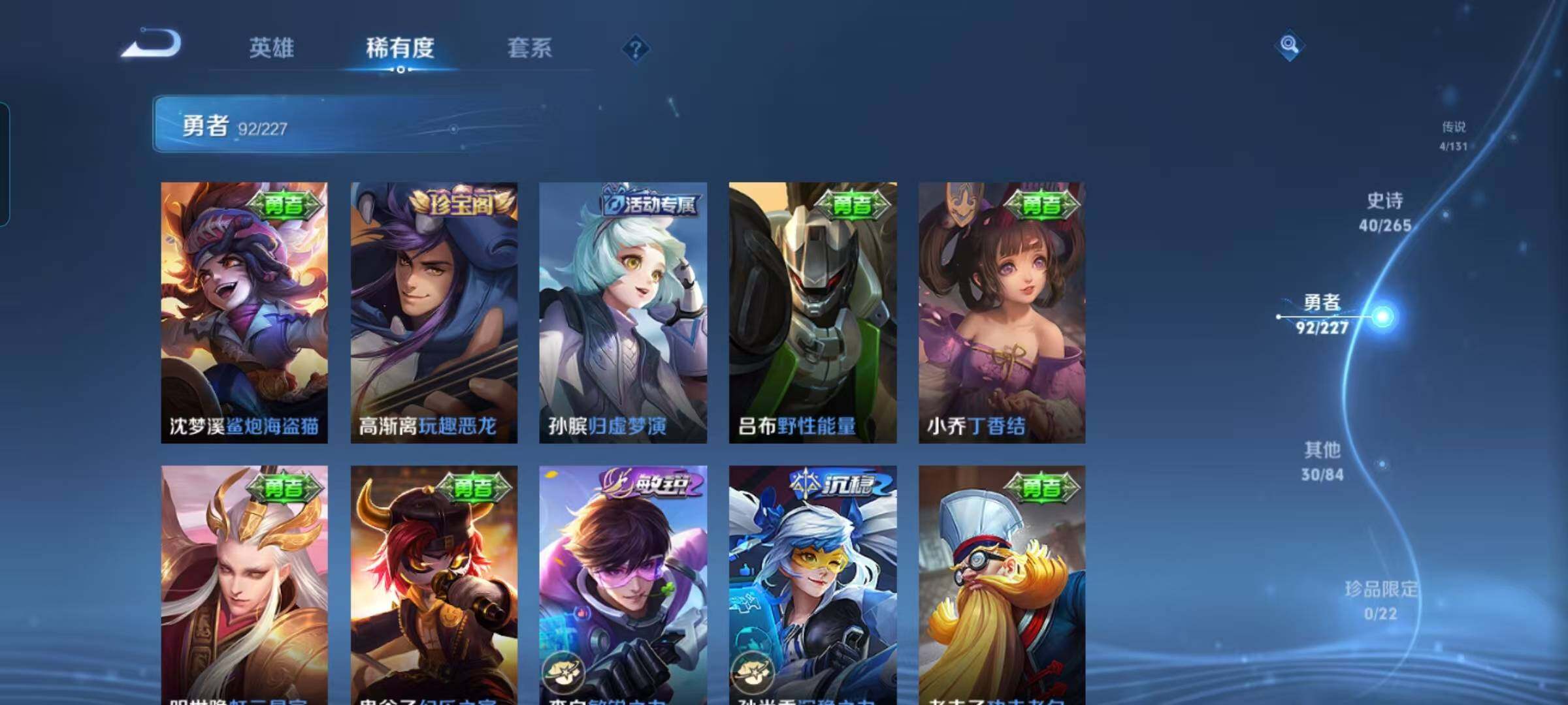 WZEY3477591王者荣耀账号详情图24