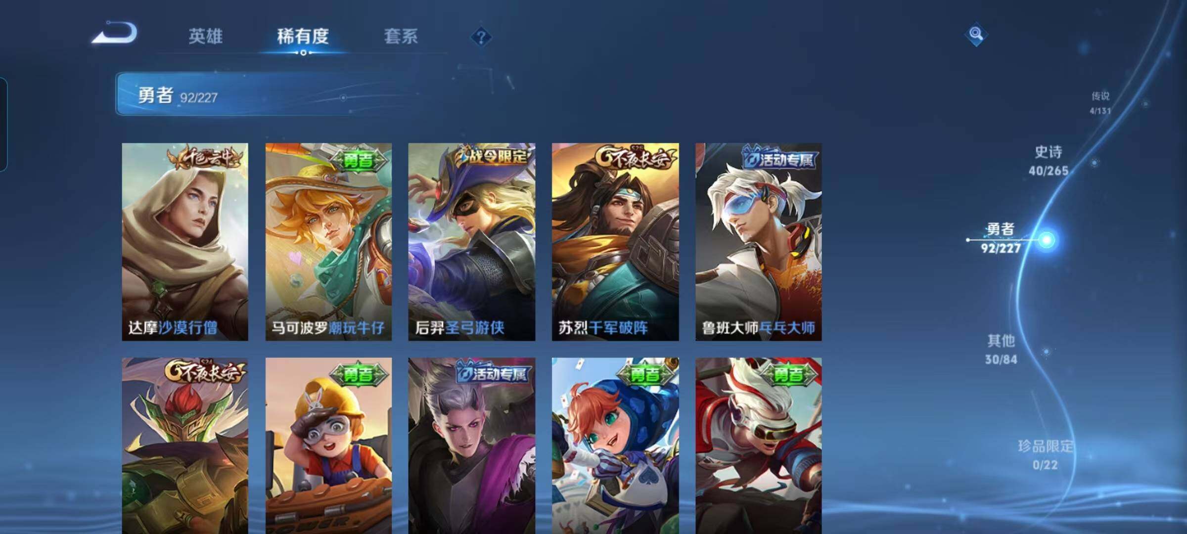 WZEY3477591王者荣耀账号详情图25