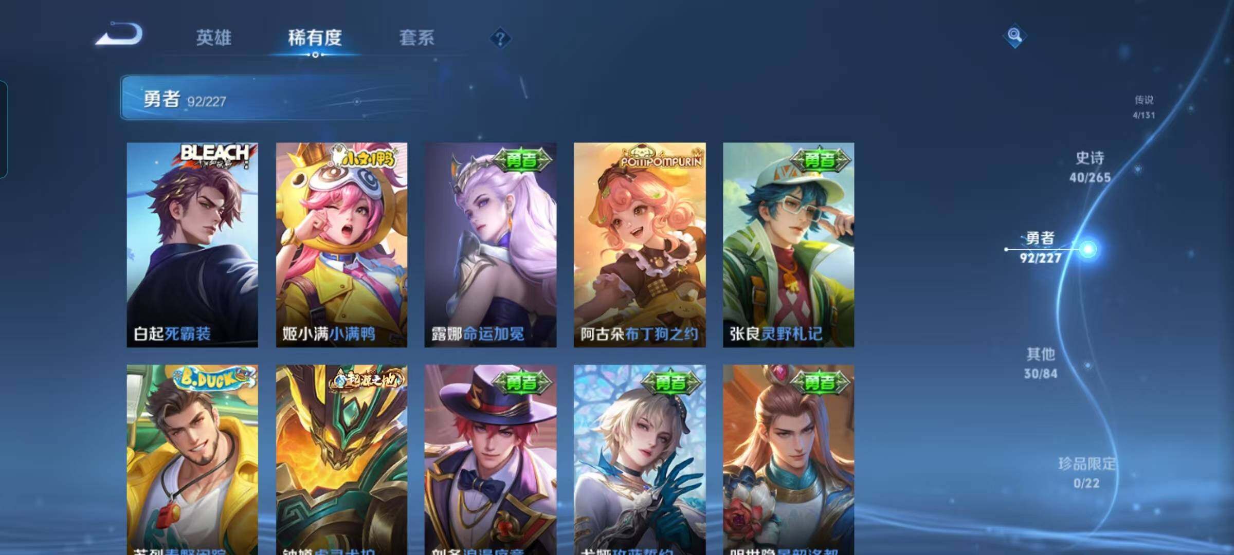 WZEY3477591王者荣耀账号详情图29