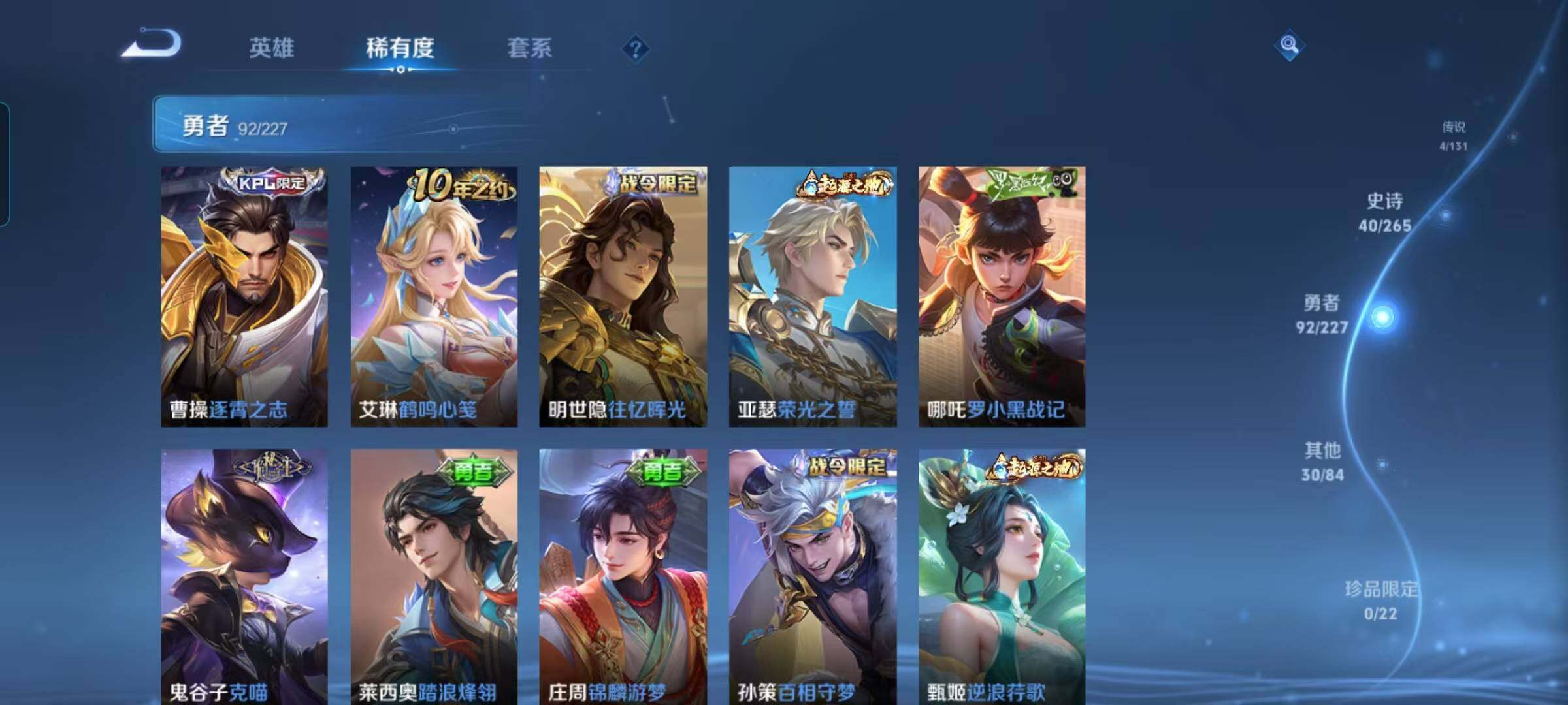 WZEY3477591王者荣耀账号详情图30