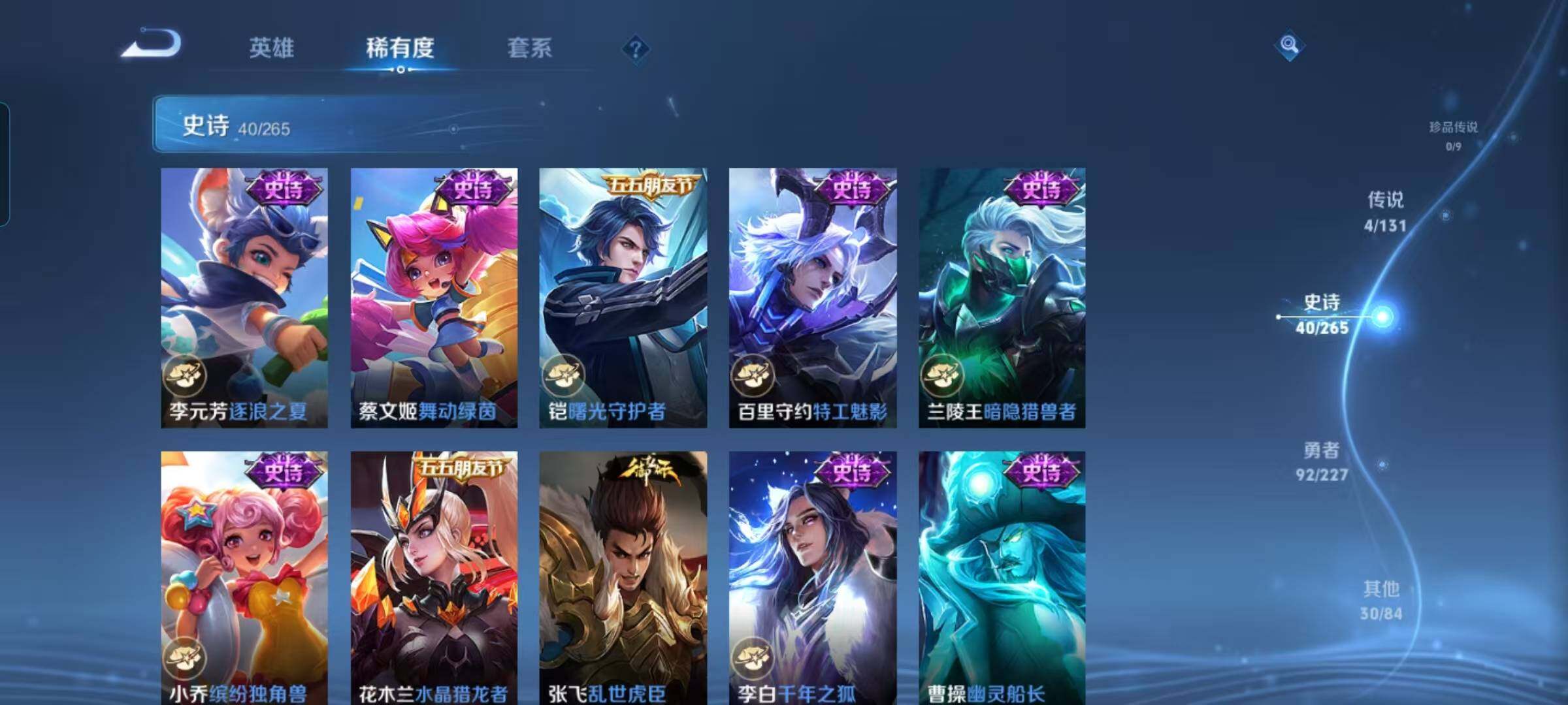 WZEY3477591王者荣耀账号详情图32