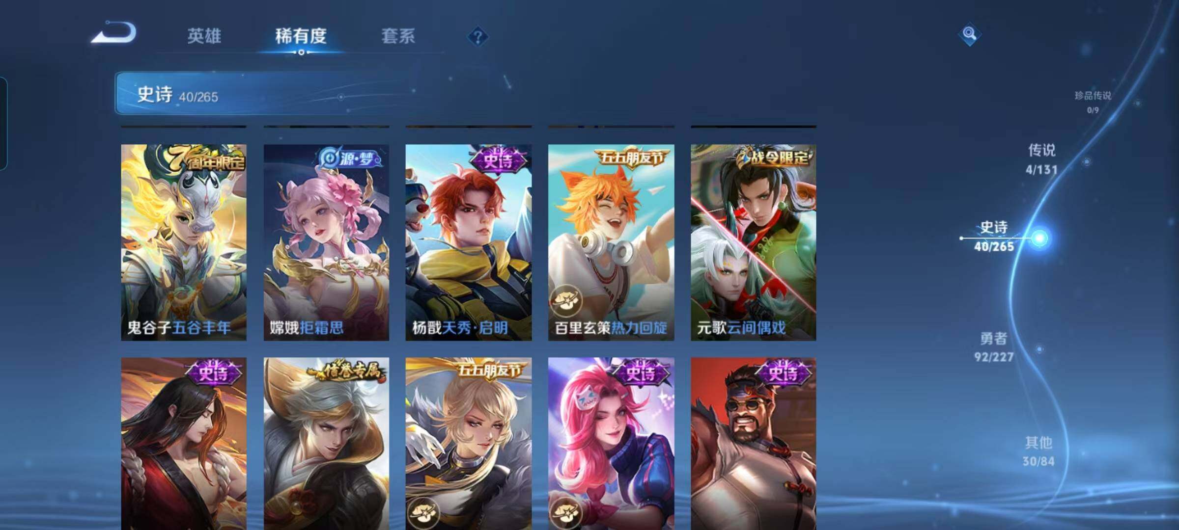 WZEY3477591王者荣耀账号详情图33