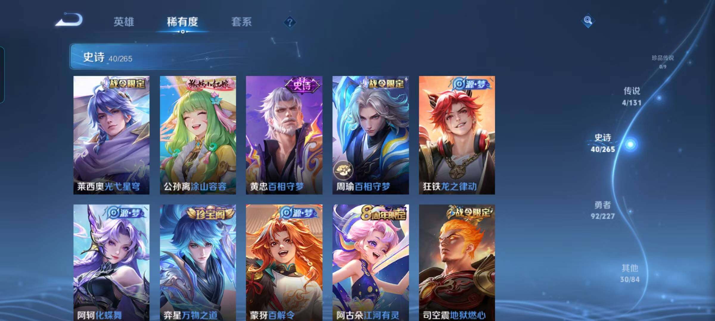 WZEY3477591王者荣耀账号详情图34