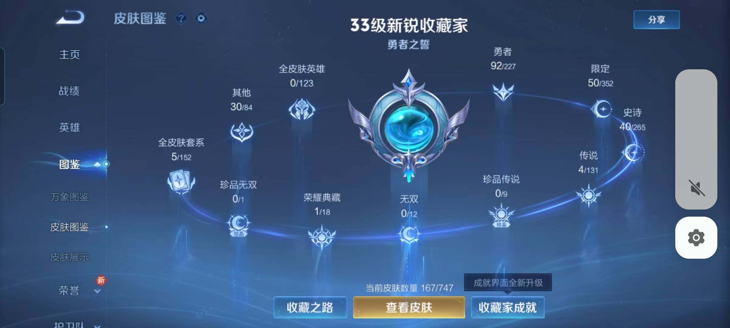 WZEY3477591王者荣耀账号详情图6