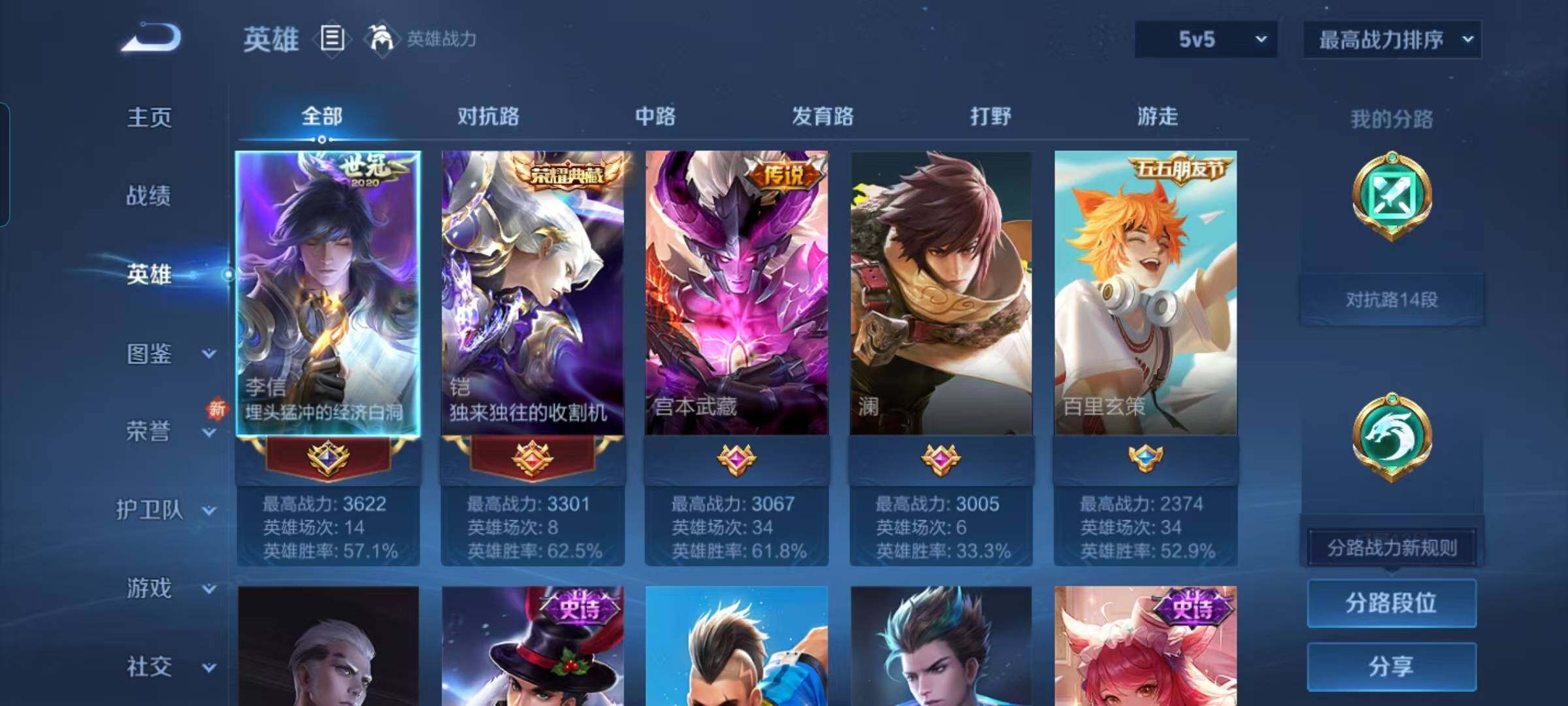 WZEY3477591王者荣耀账号详情图8