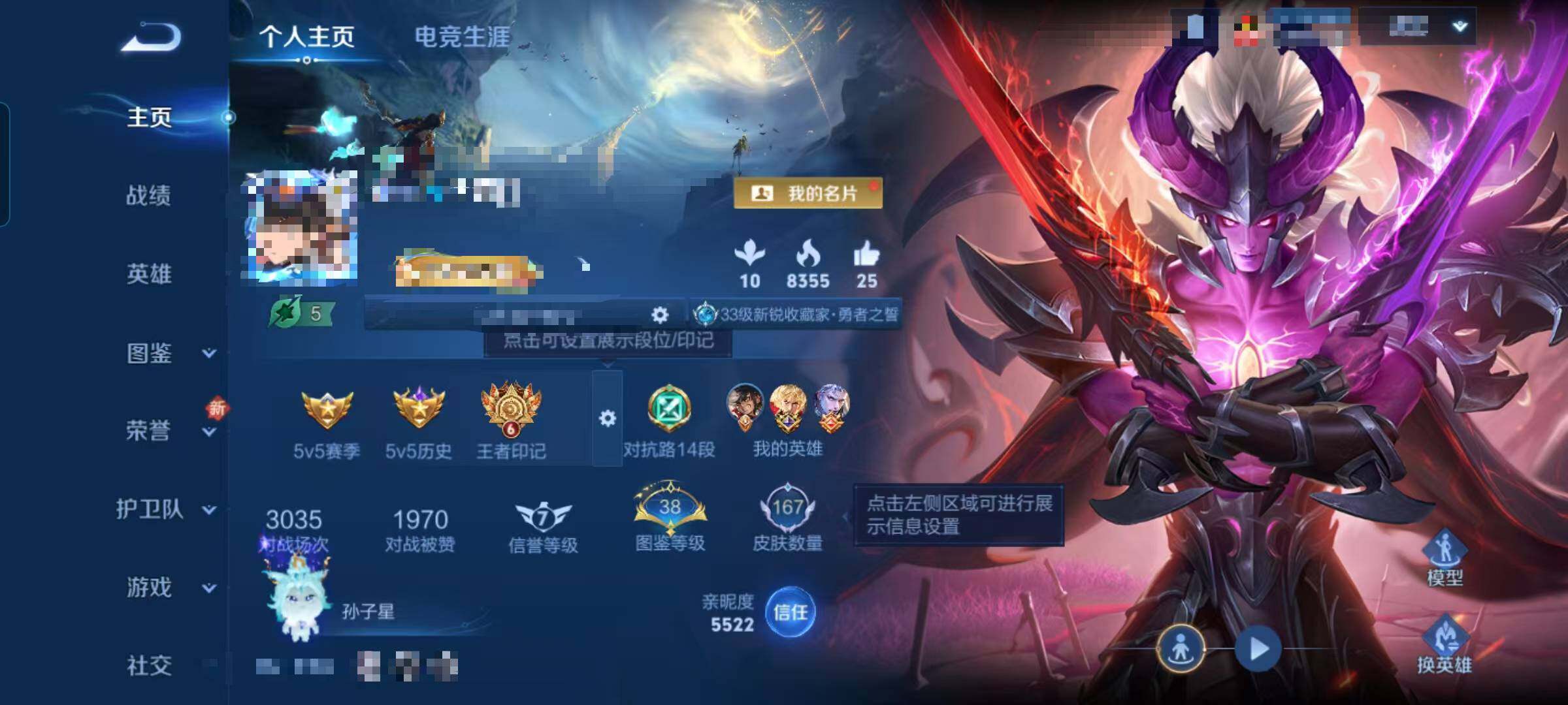 WZEY3477591王者荣耀账号详情图23