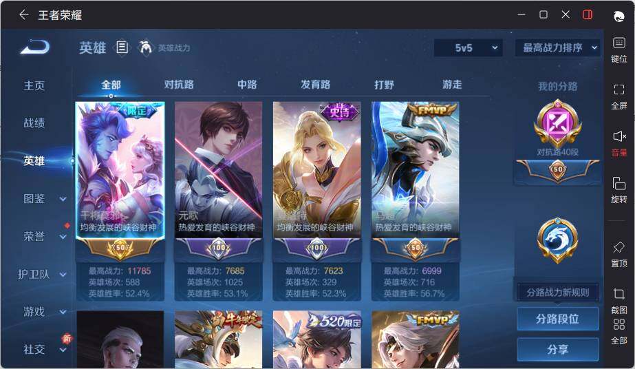 WZCMW463940王者荣耀账号详情图9