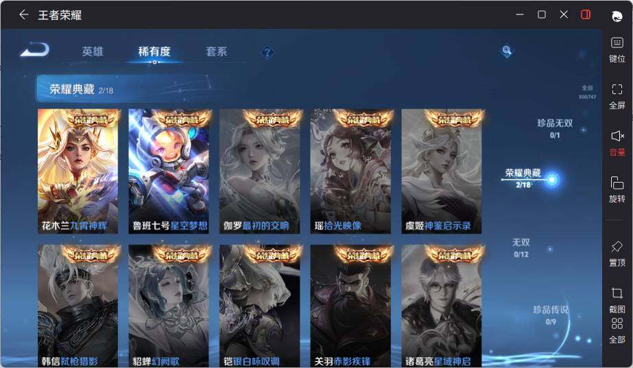 WZCMW463940王者荣耀账号详情图12