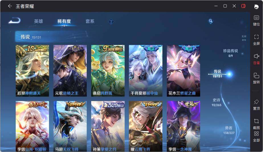 WZCMW463940王者荣耀账号详情图13