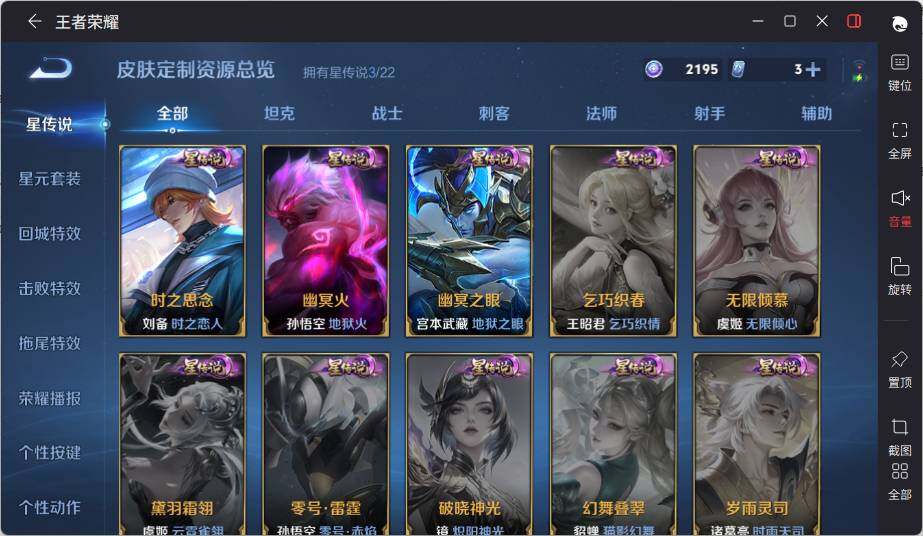 WZCMW463940王者荣耀账号详情图15