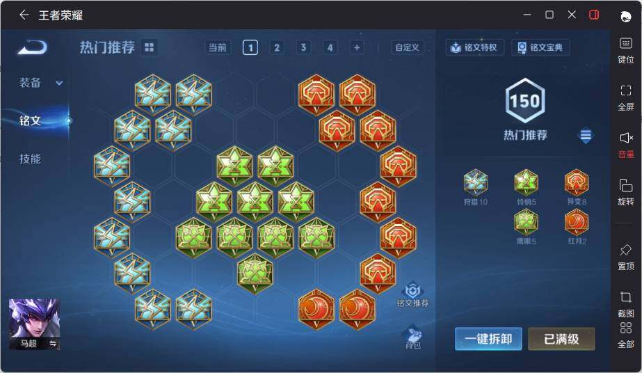 WZCMW463940王者荣耀账号详情图16