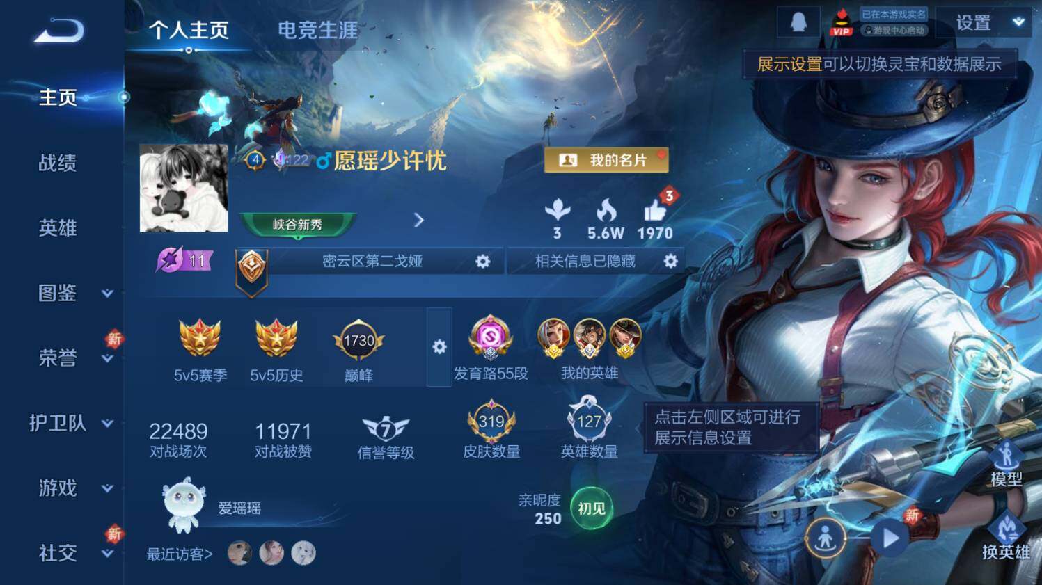 WZ033479877王者荣耀账号详情图10