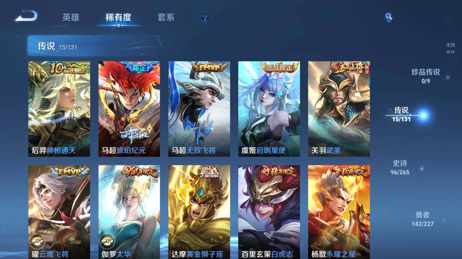 WZ033479877王者荣耀账号详情图18