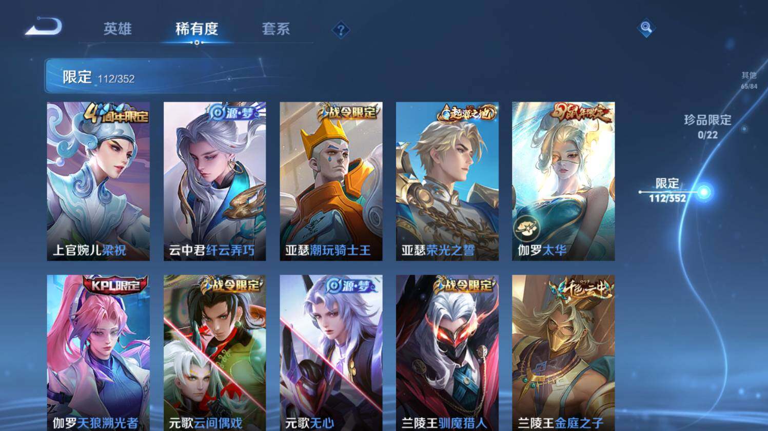 WZ033479877王者荣耀账号详情图20