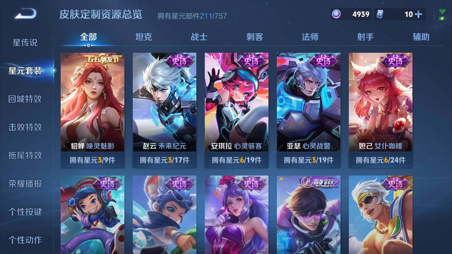 WZ033479877王者荣耀账号详情图24