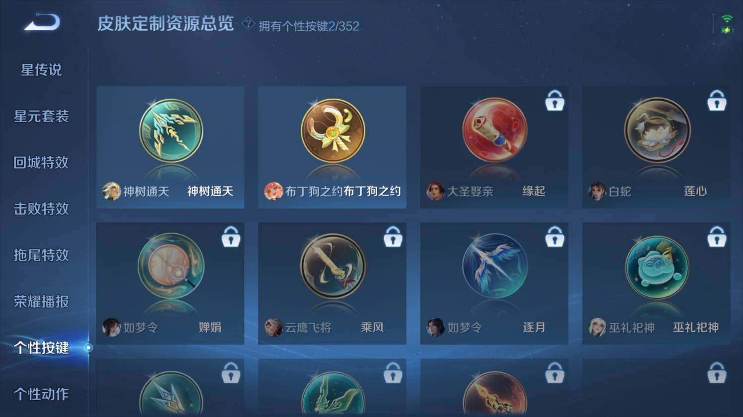 WZ033479877王者荣耀账号详情图25