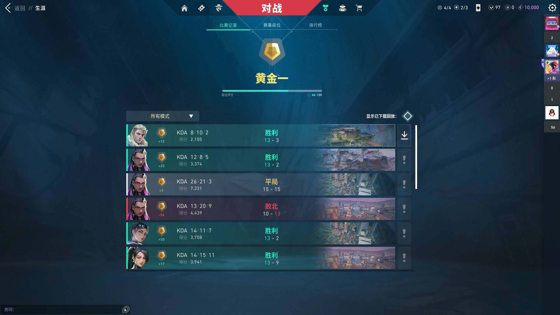 WWQQM43458无畏契约账号详情图10 WWQQM43458无畏契约账号详情图10