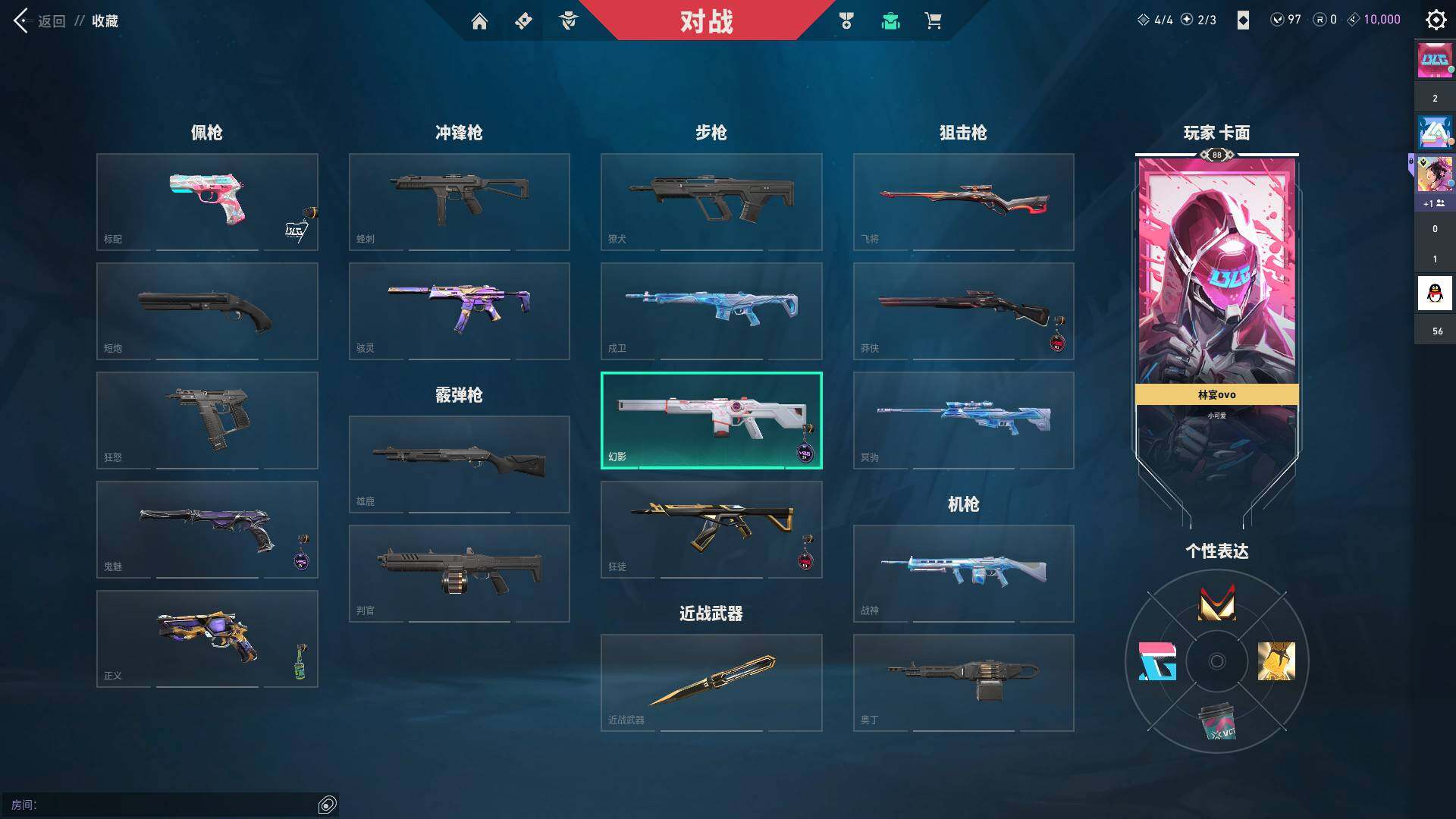 WWQQM43458无畏契约账号详情图11 WWQQM43458无畏契约账号详情图11