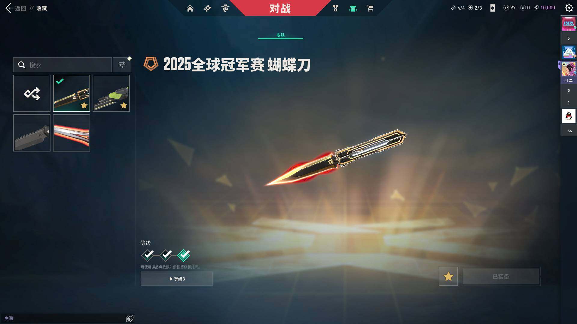 WWQQM43458无畏契约账号详情图12 WWQQM43458无畏契约账号详情图12