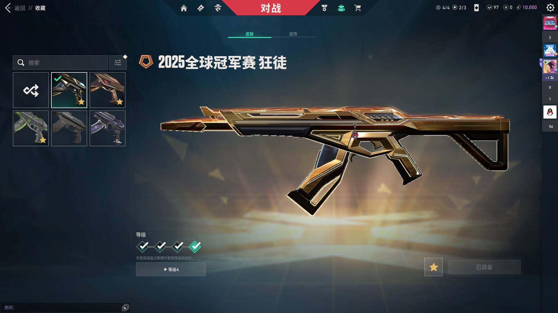 WWQQM43458无畏契约账号详情图14 WWQQM43458无畏契约账号详情图14