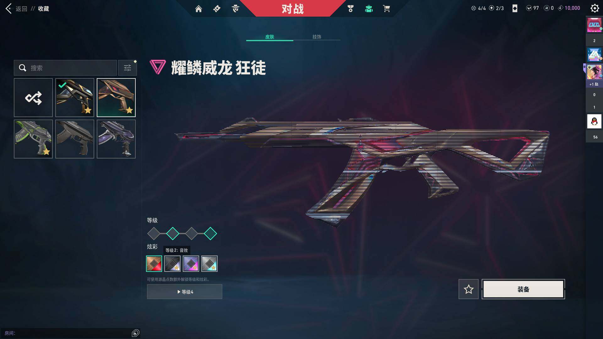 WWQQM43458无畏契约账号详情图15 WWQQM43458无畏契约账号详情图15