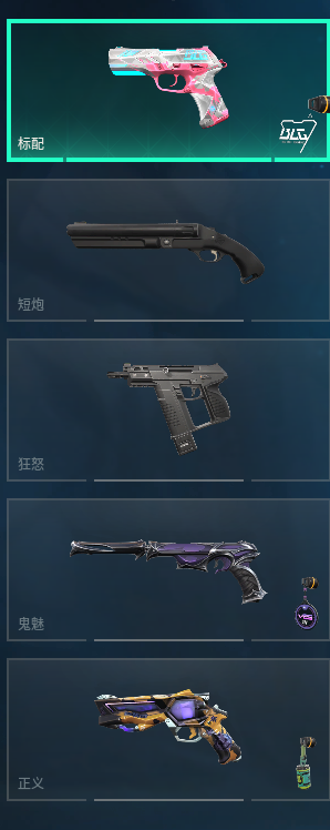 WWQQM43458无畏契约账号详情图17 WWQQM43458无畏契约账号详情图17