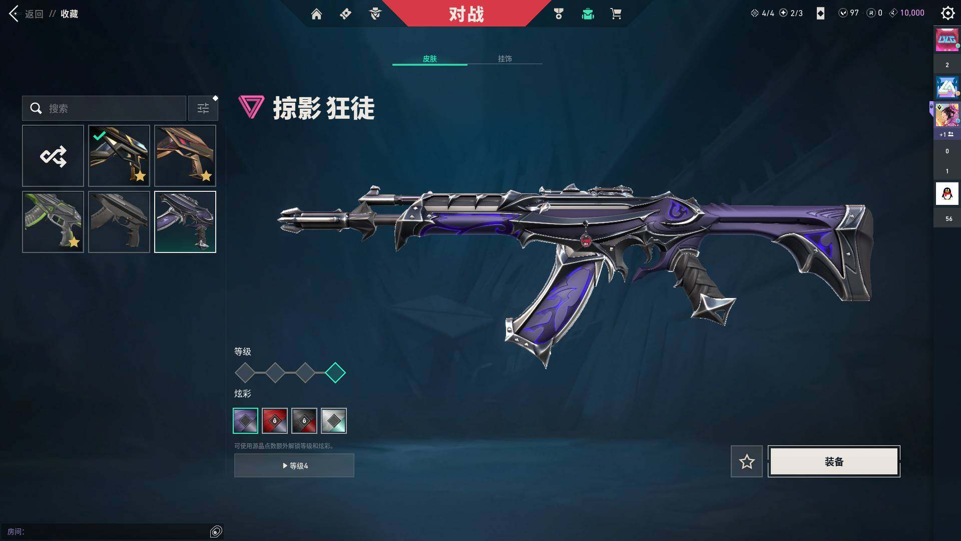 WWQQM43458无畏契约账号详情图18 WWQQM43458无畏契约账号详情图18