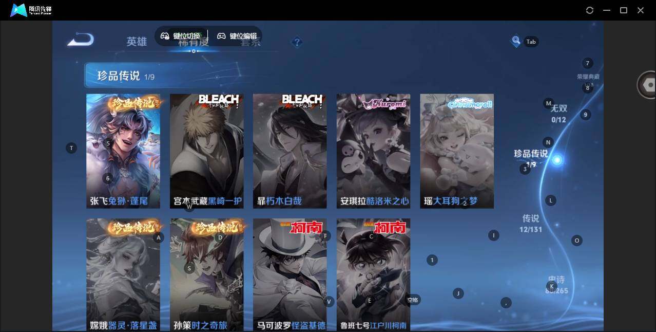 WZLX463695王者荣耀账号详情图11