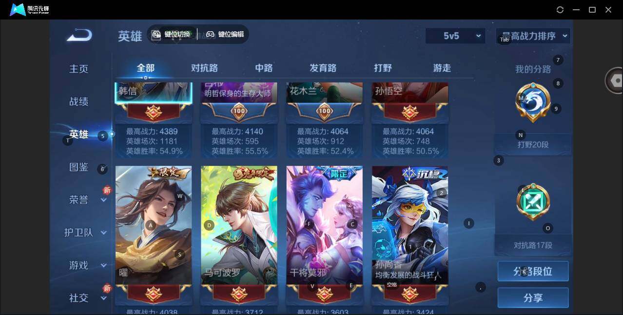 WZLX463695王者荣耀账号详情图12