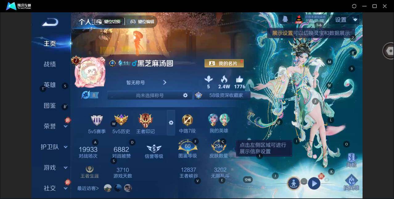 WZLX463695王者荣耀账号详情图7